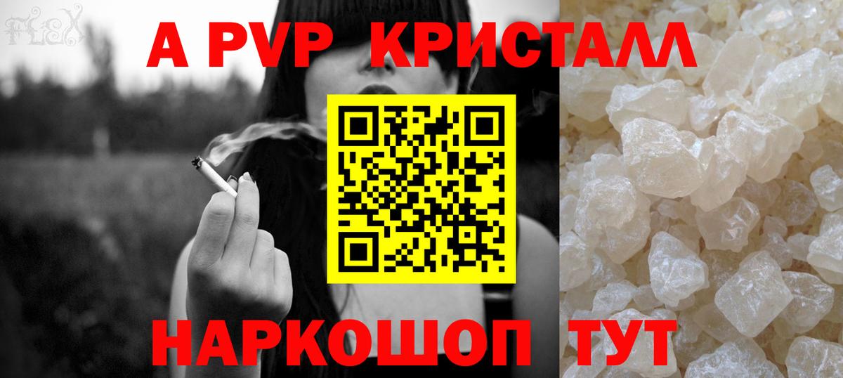 Alpha-PVP VHQ  Вход с VPN  Курчалой  А ПВП VHQ  А ПВП крисы CK 