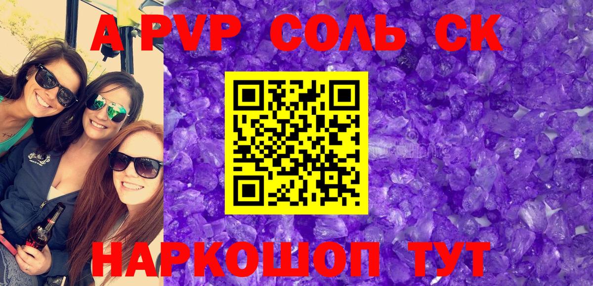 Alpha-PVP VHQ Курчалой