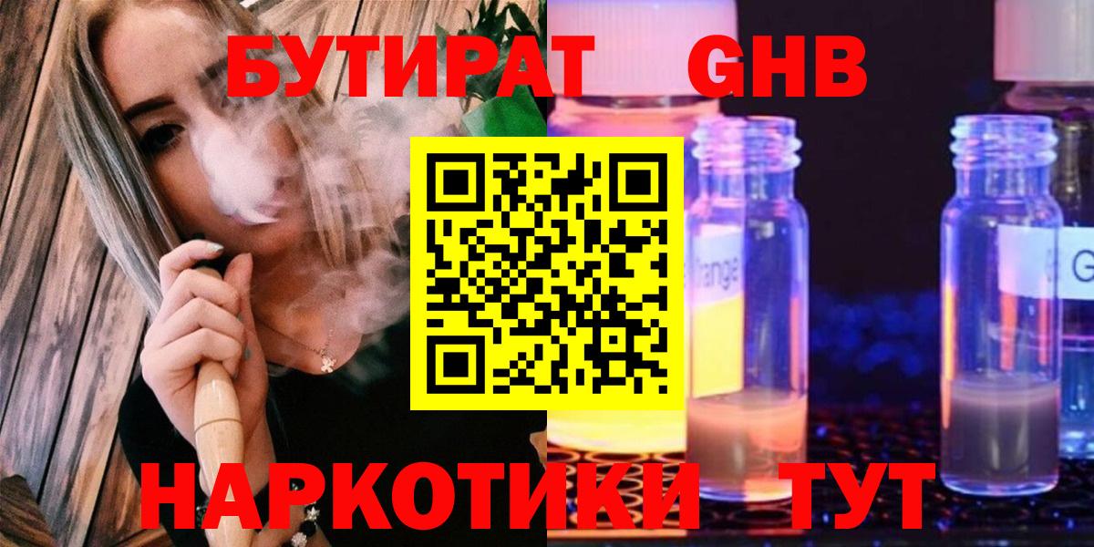 Бутират  Вход с VPN  Курчалой  Бутират буратино 