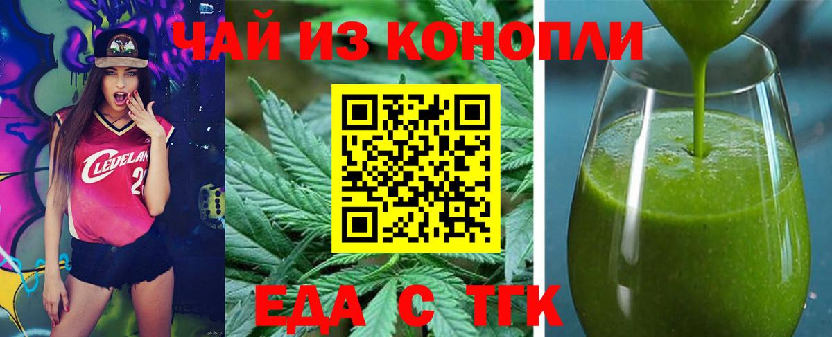 Курчалой  Еда ТГК марихуана  Вход с VPN 