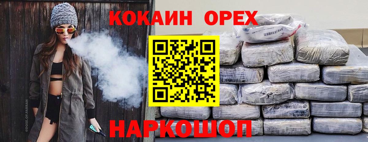 Cocaine FishScale Курчалой