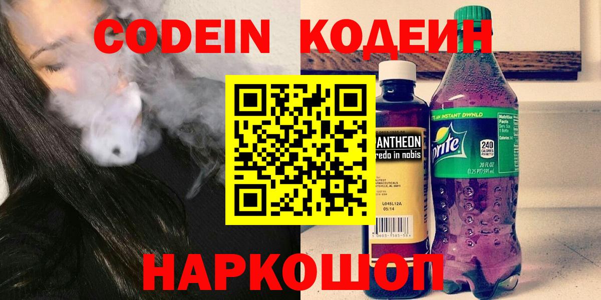 Codein Purple Drank Курчалой