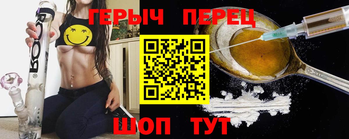 Героин хмурый Курчалой