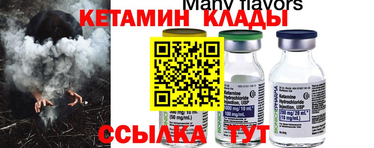 КЕТАМИН ketamine Курчалой