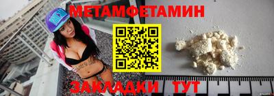 первитин Бугуруслан