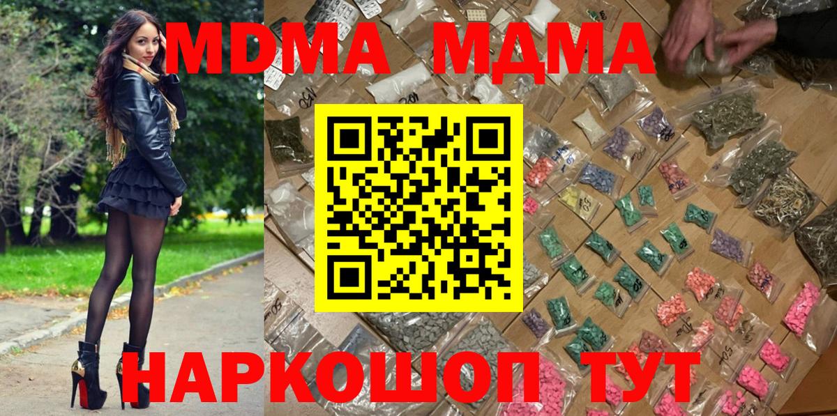MDMA молли  Вход с VPN  MDMA кристаллы  Курчалой 