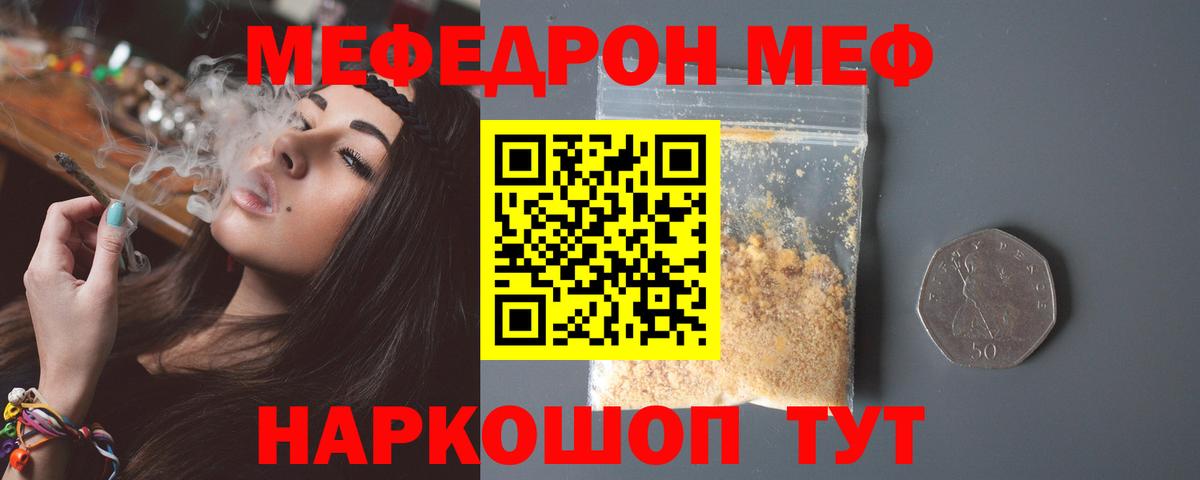 Курчалой  МЯУ-МЯУ mephedrone  Меф  Мефедрон  Вход с VPN  Мефедрон mephedrone 