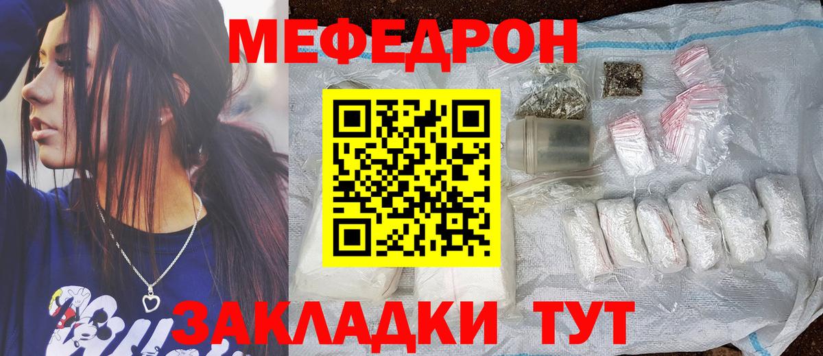 Меф мука Курчалой