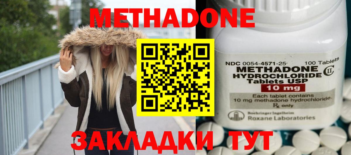 Метадон белоснежный Курчалой