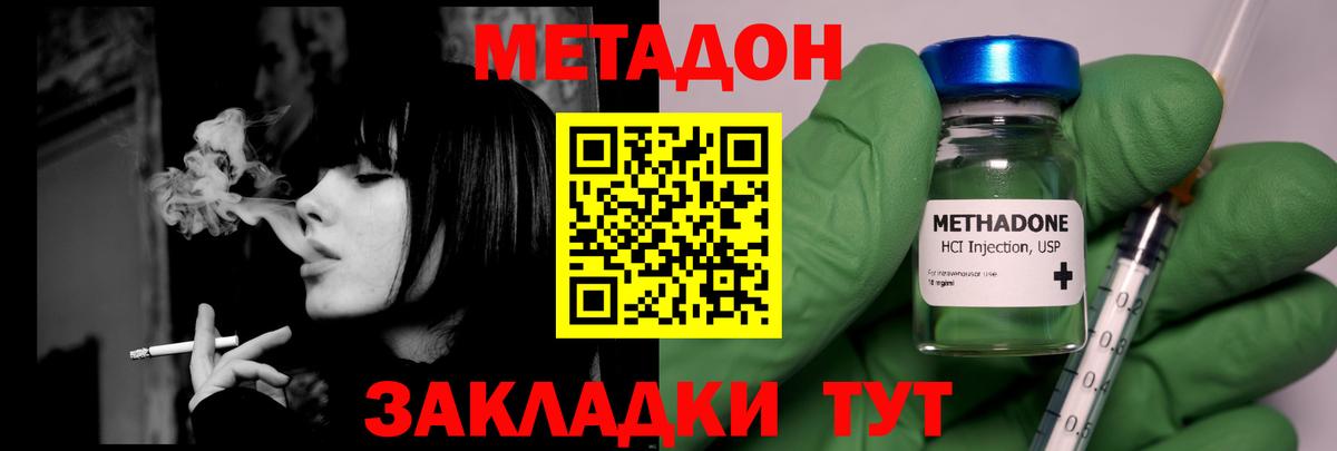 МЕТАДОН methadone  Метадон белоснежный  Вход с VPN  Курчалой 
