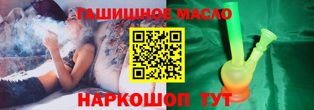 ТГК гашишное масло  Вход с VPN  Курчалой 